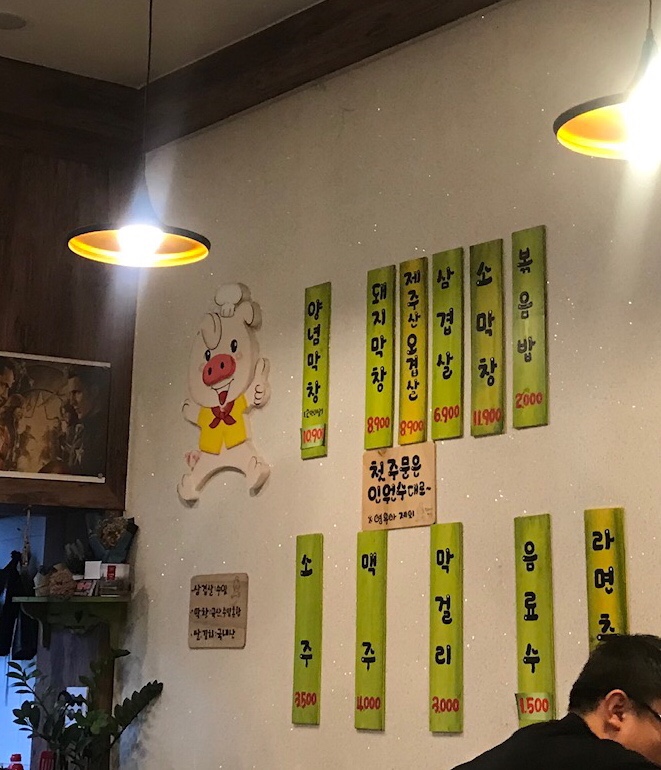 도새기막창 이미지