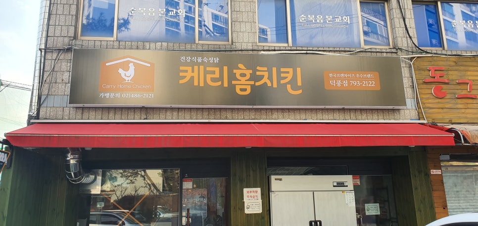 태인치킨 이미지