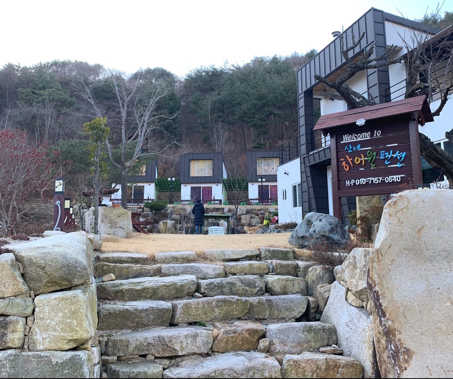 산내하이원펜션 이미지