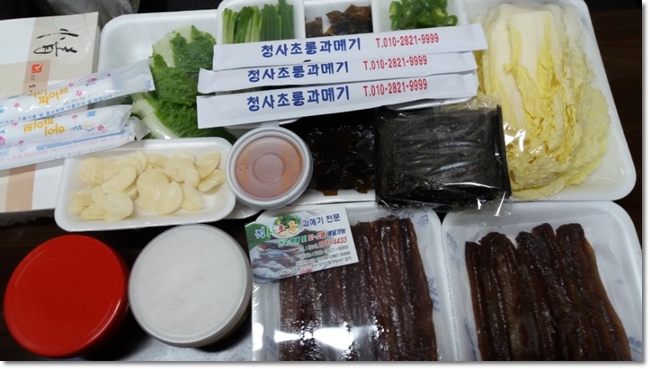 청사초롱과메기식당 이미지