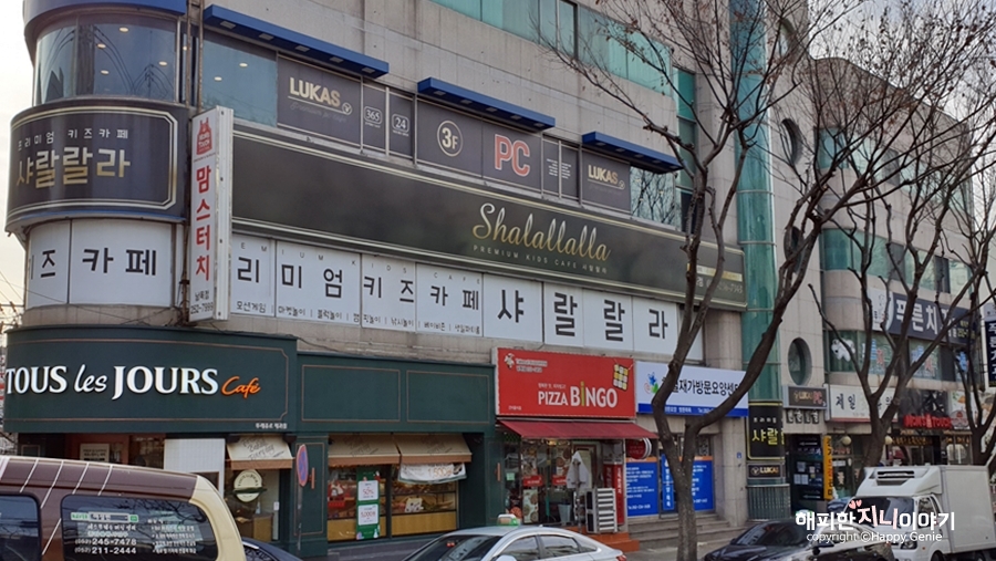 샤랄랄라키즈카페 이미지