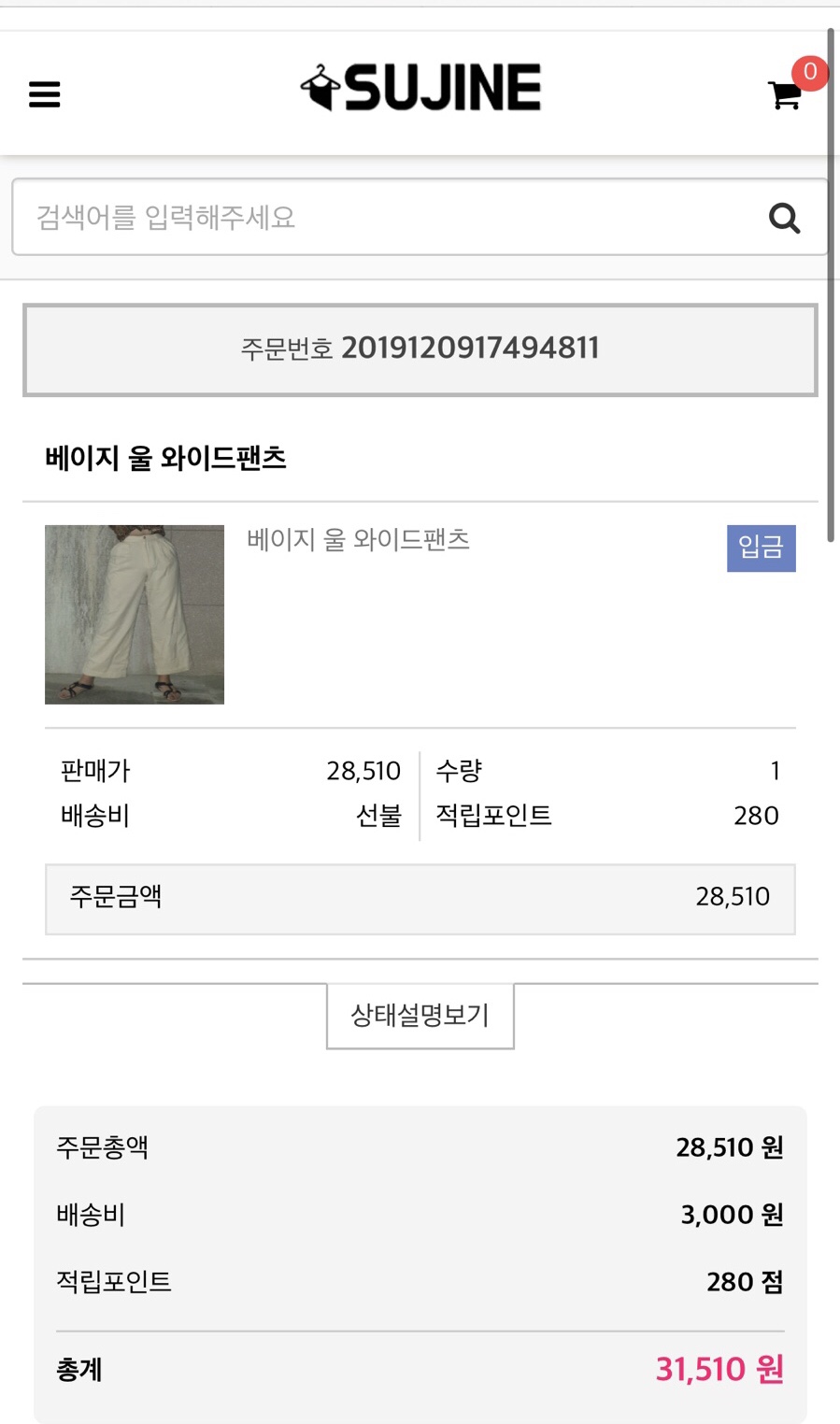 수지네 이미지