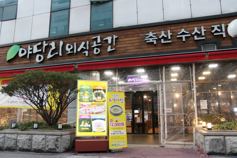 서현축산 이미지