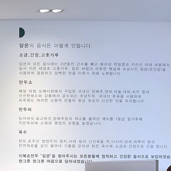 담온 이미지