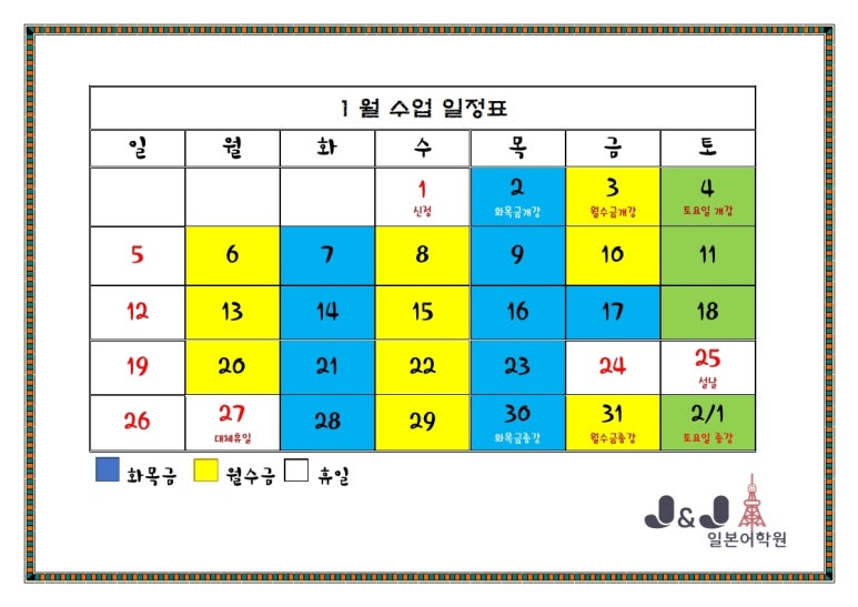 제이앤제이일본어학원 이미지