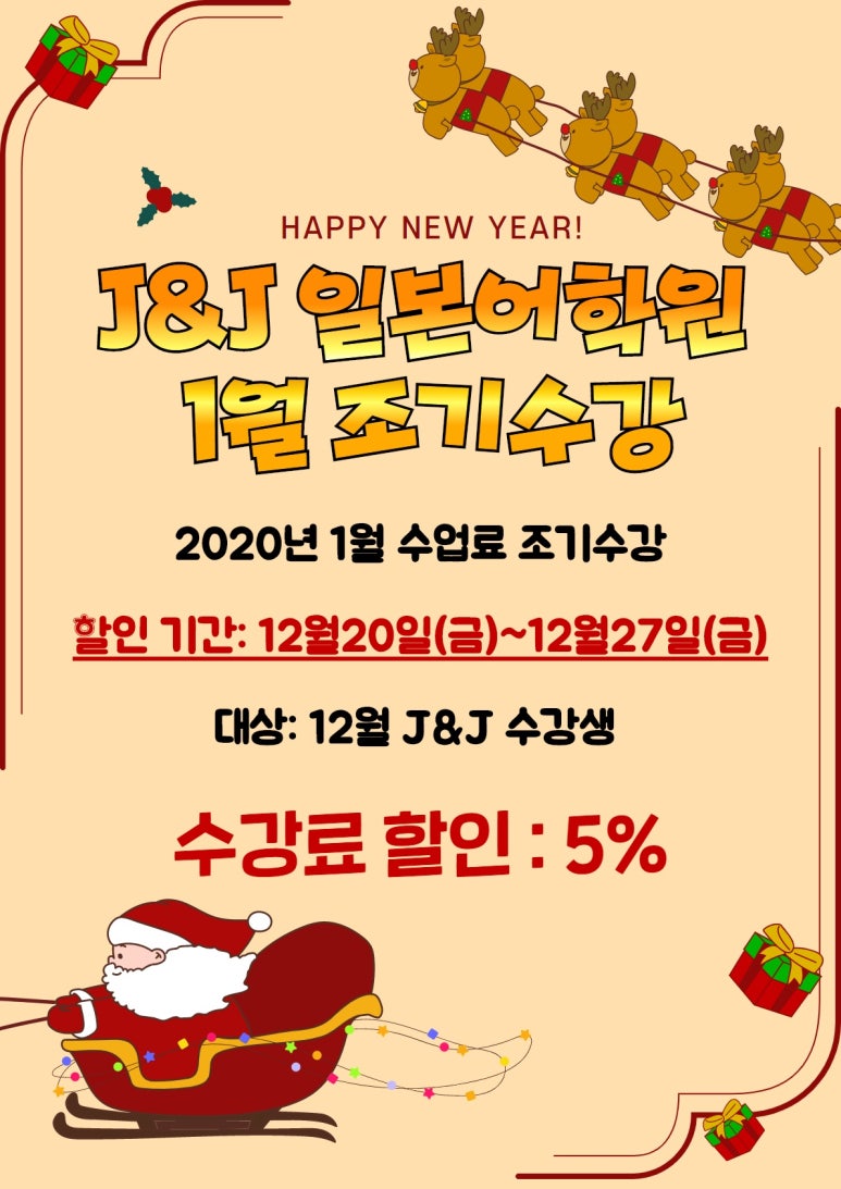 제이앤제이일본어학원 이미지