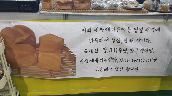 세자매바른빵 이미지
