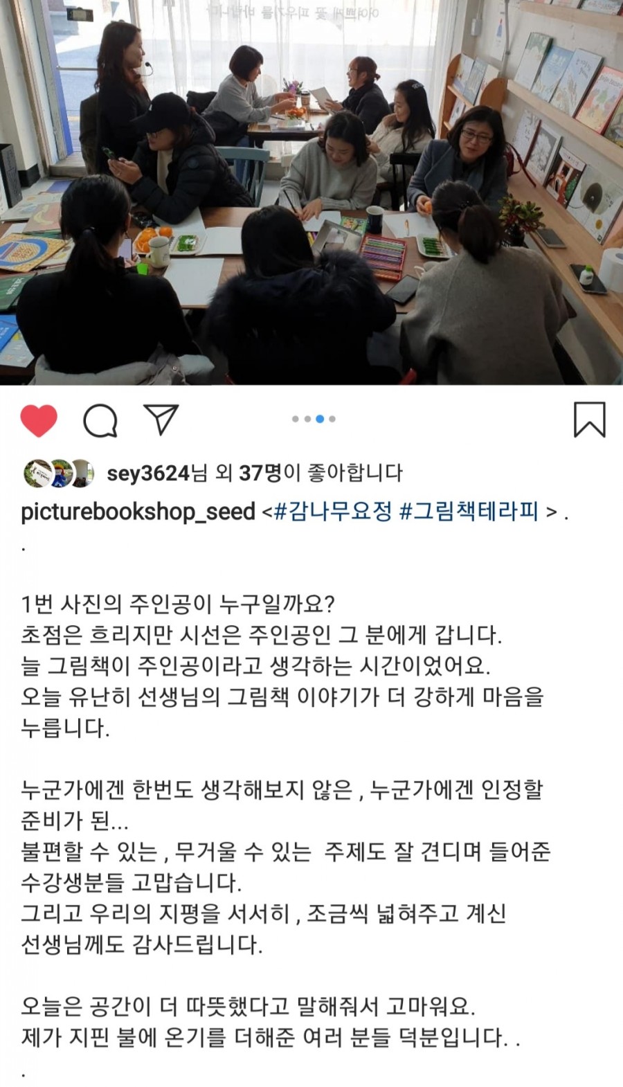 그림책방씨앗 이미지