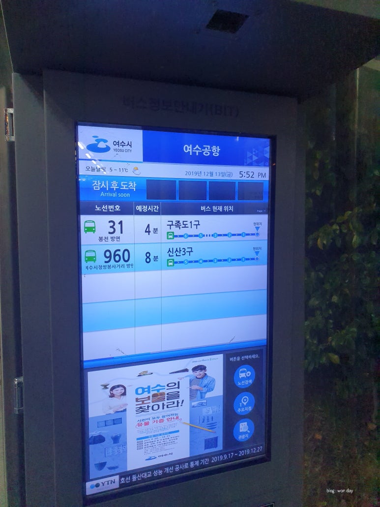 석창 사거리(순천방면) 이미지
