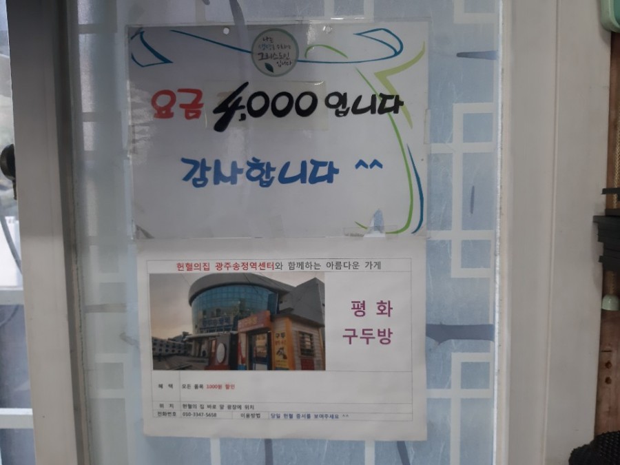 새서울수선집 이미지