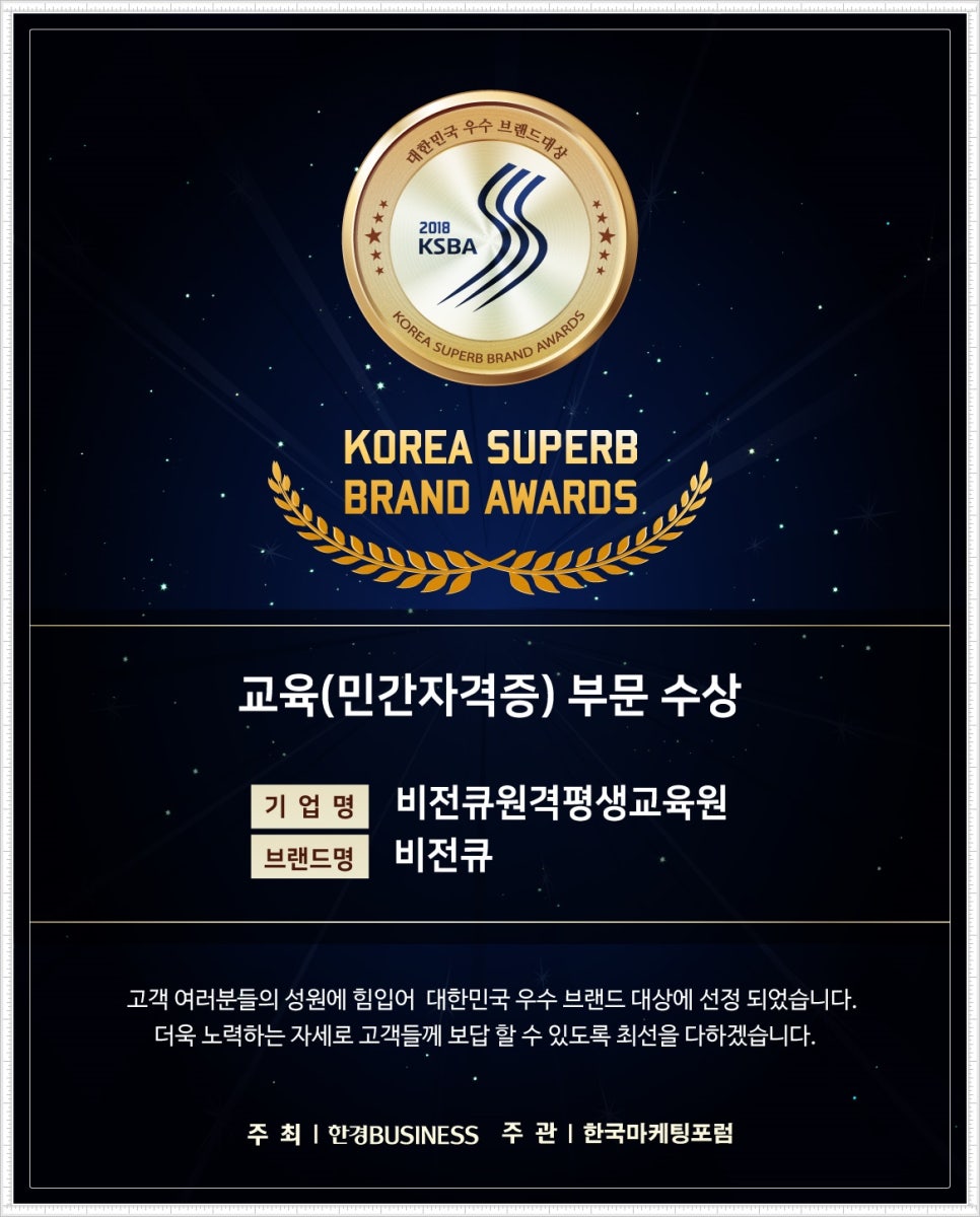 비전큐원격평생교육원 이미지