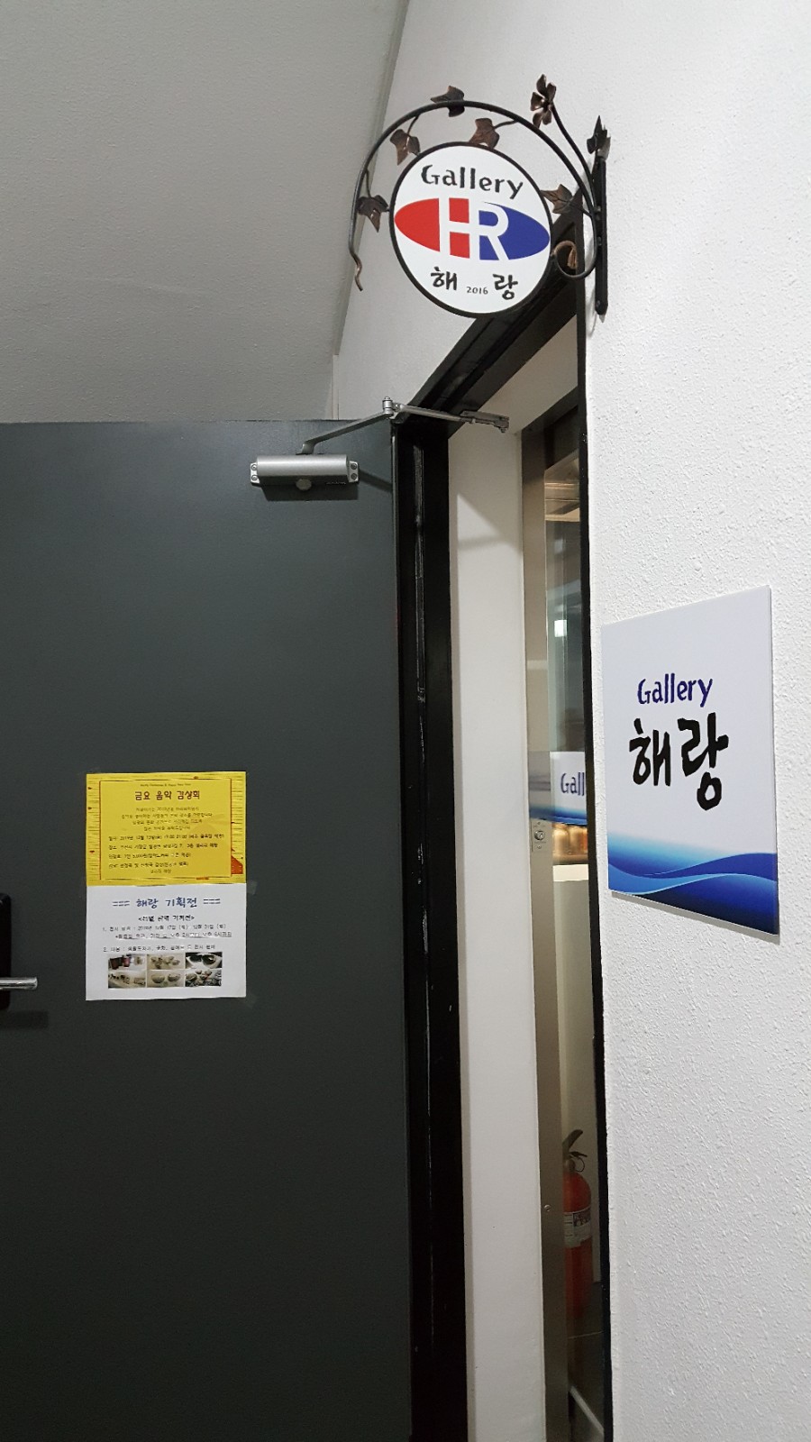 해랑갤러리 이미지