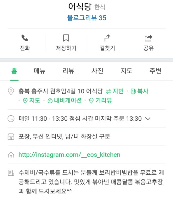 혜원제과점 이미지