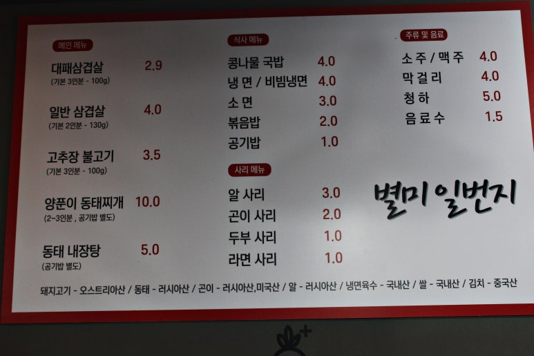 별미일번지 이미지