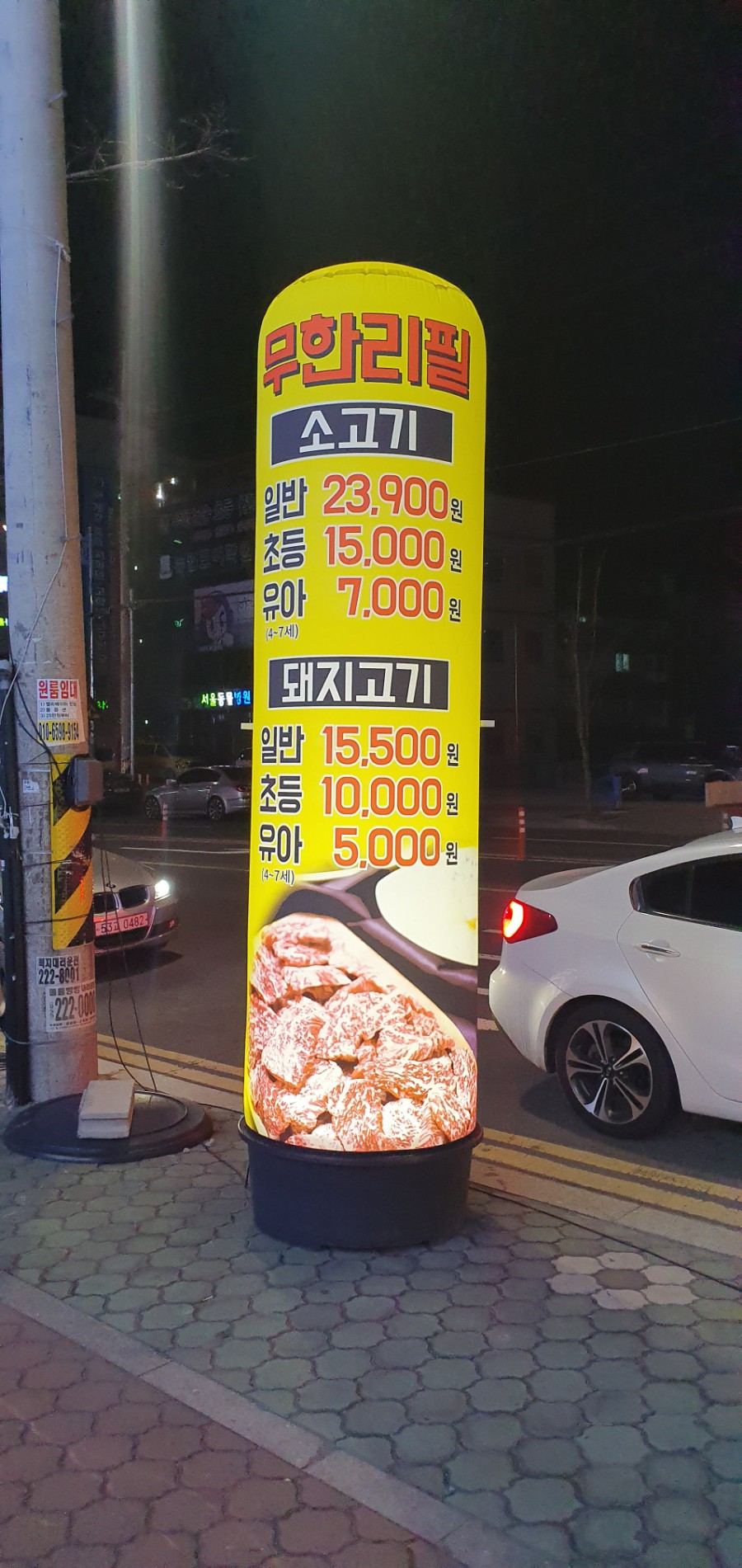 무한리필 남다른생고기 진동점 이미지