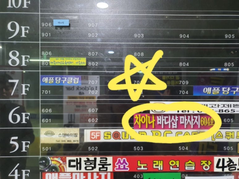 북경바디샵 이미지