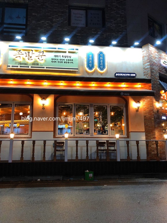 족발꾼동탄2산척점 이미지