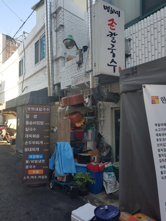 명희네손칼국수 이미지