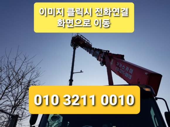 부안스카이렌탈 이미지
