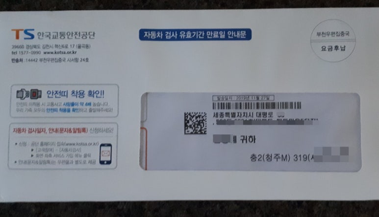 교통안전공단세종자동차검사소 이미지