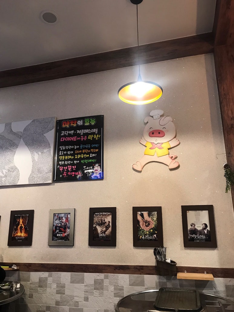 도새기막창 이미지