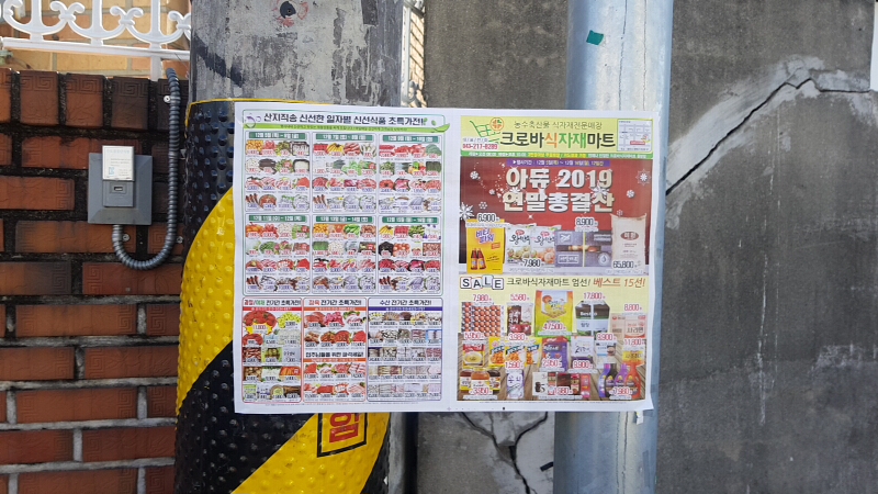 크로바식자재마트 이미지