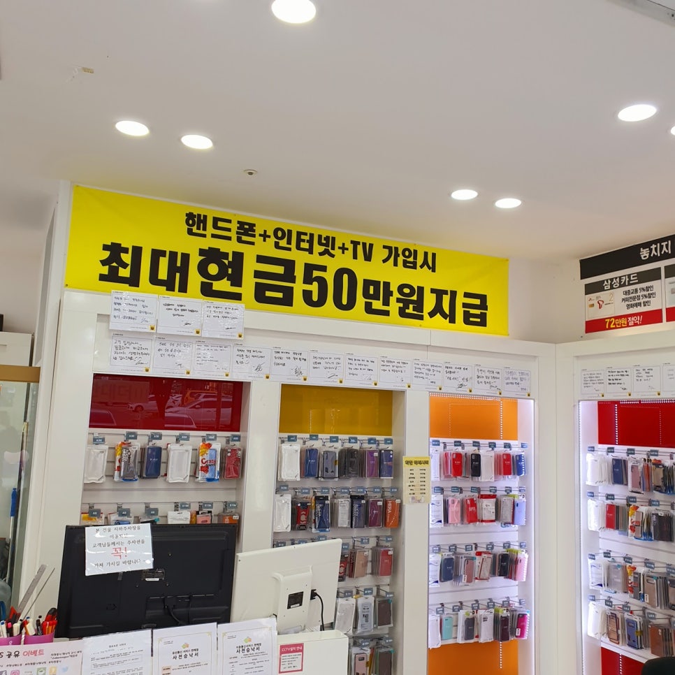 착한통신 이미지