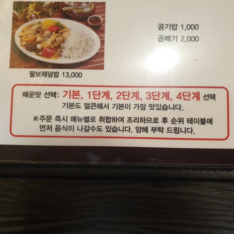 역대짬뽕화성 이미지
