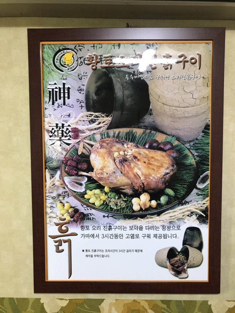 황토구이집 이미지