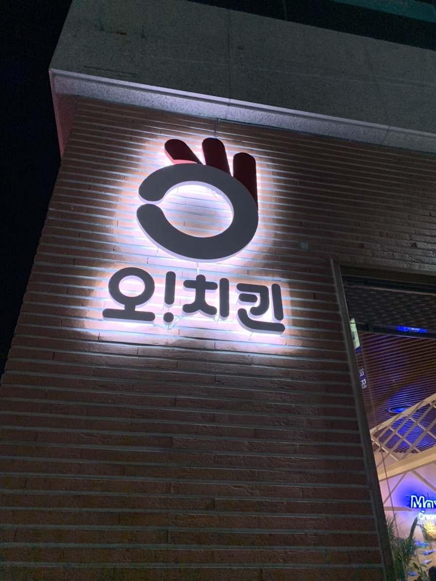 오치킨&오닥 이미지