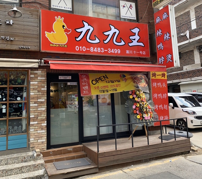 구구왕 이미지