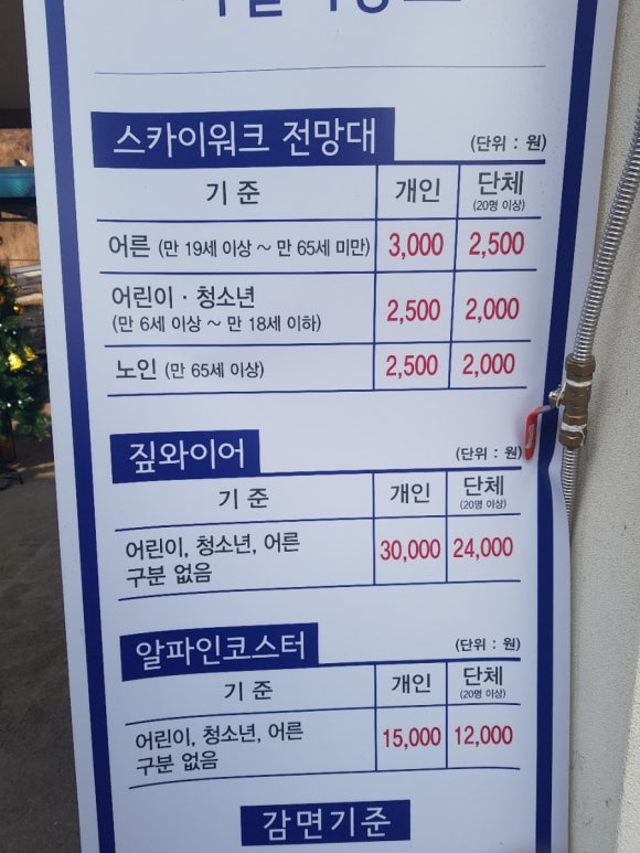 청풍스카이 이미지