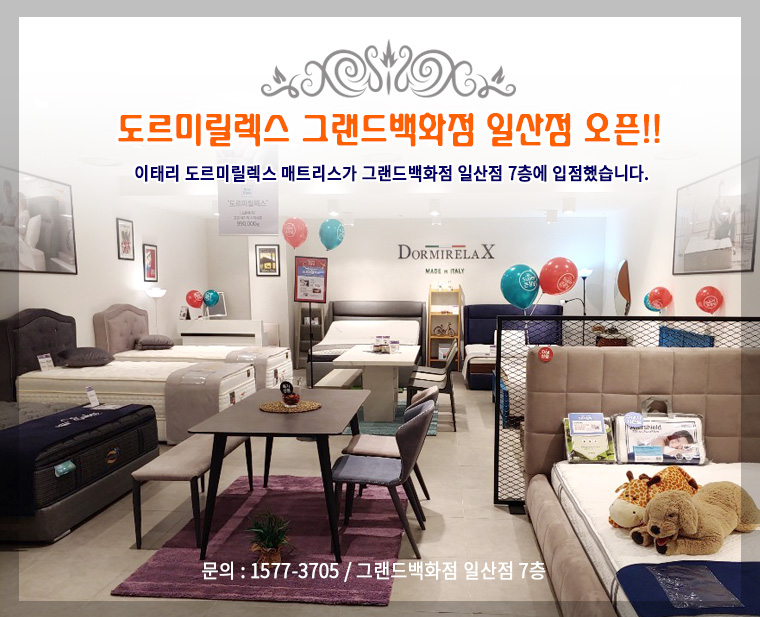그랜드백화점일산점 이미지