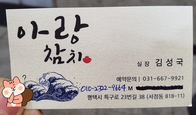 아랑참치 이미지