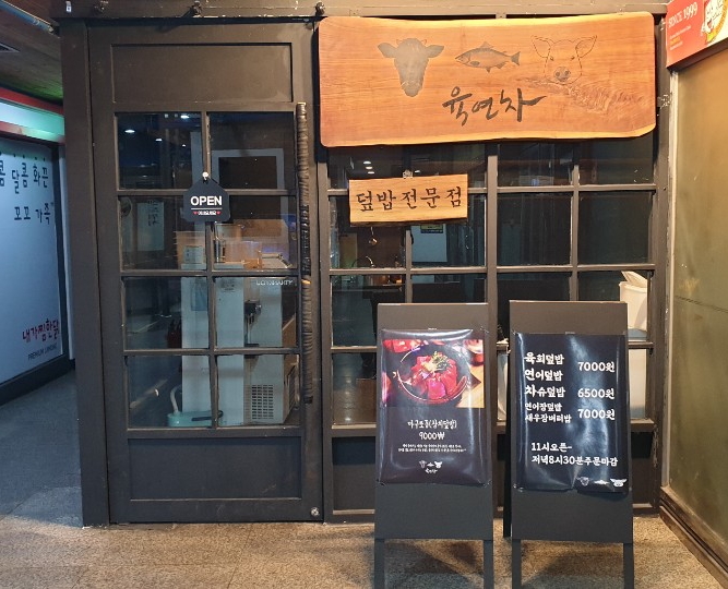 육연차 이미지