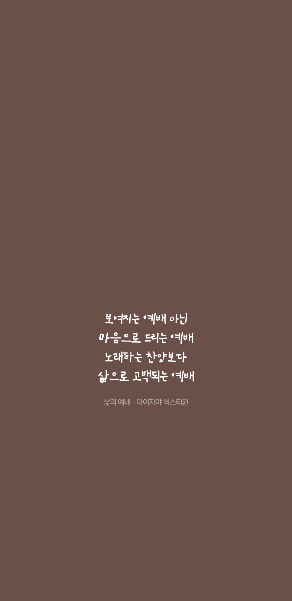 아이자야 이미지