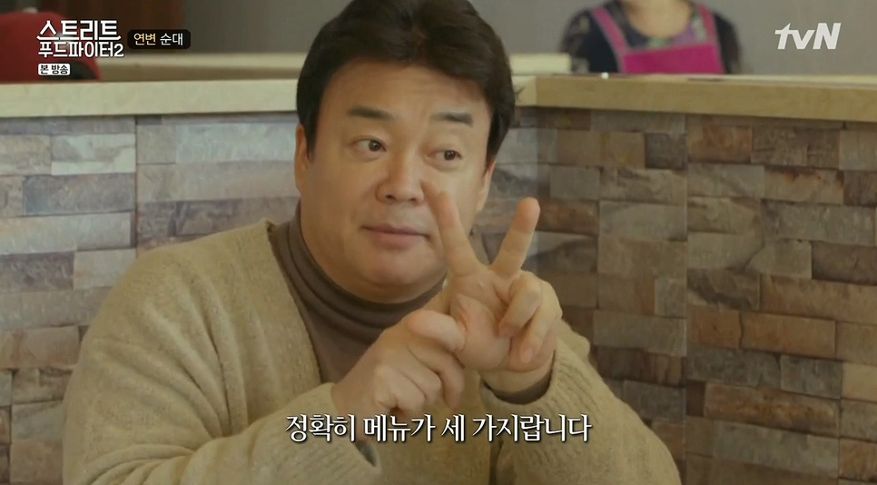 연변찹쌀순대 이미지