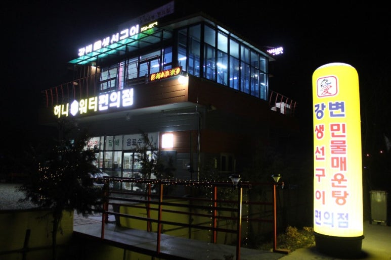 허니워터편의점 이미지