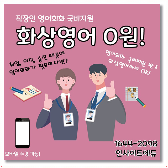 인사이트에듀 이미지