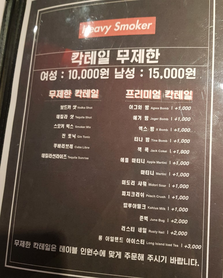 헤비스모커 이미지