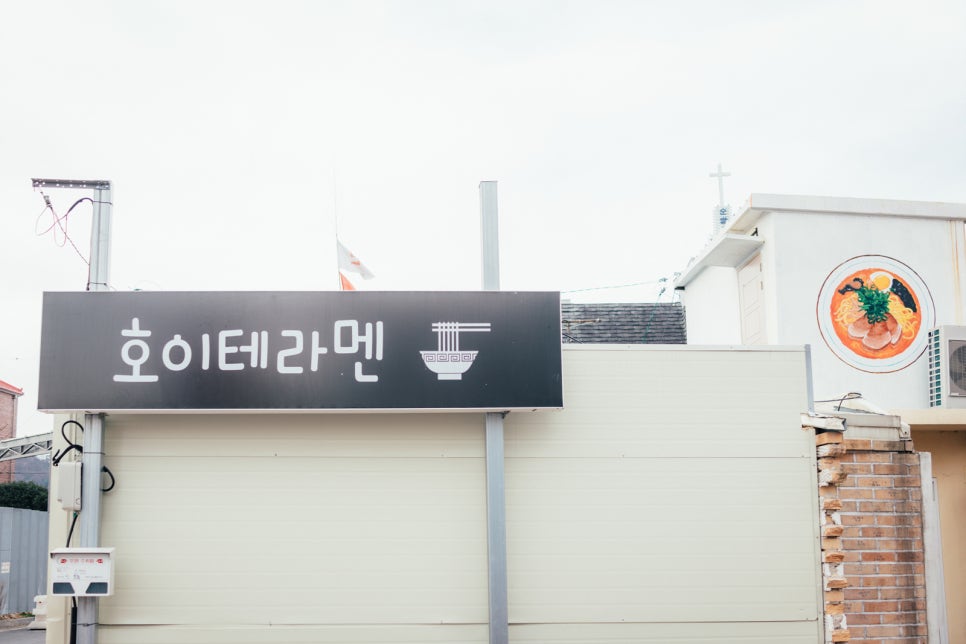 호이테 이미지