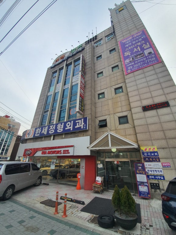 한세의원 이미지