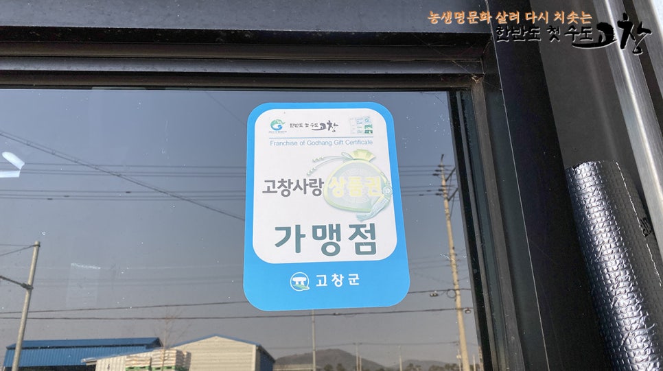 고창카센타 이미지