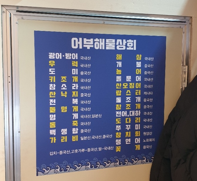 어부상회 이미지