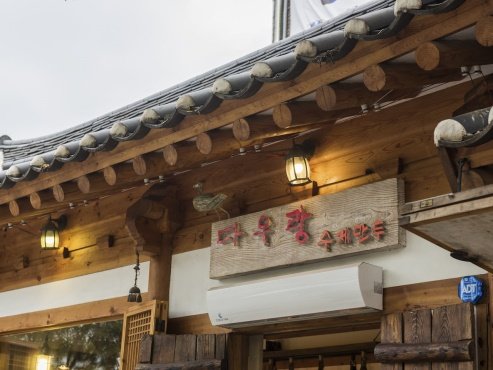 수제명품만두 이미지