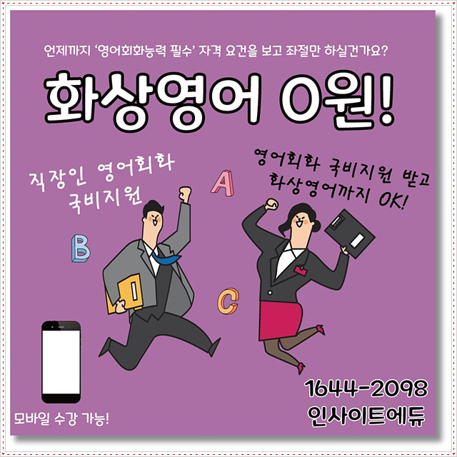 인사이트에듀 이미지