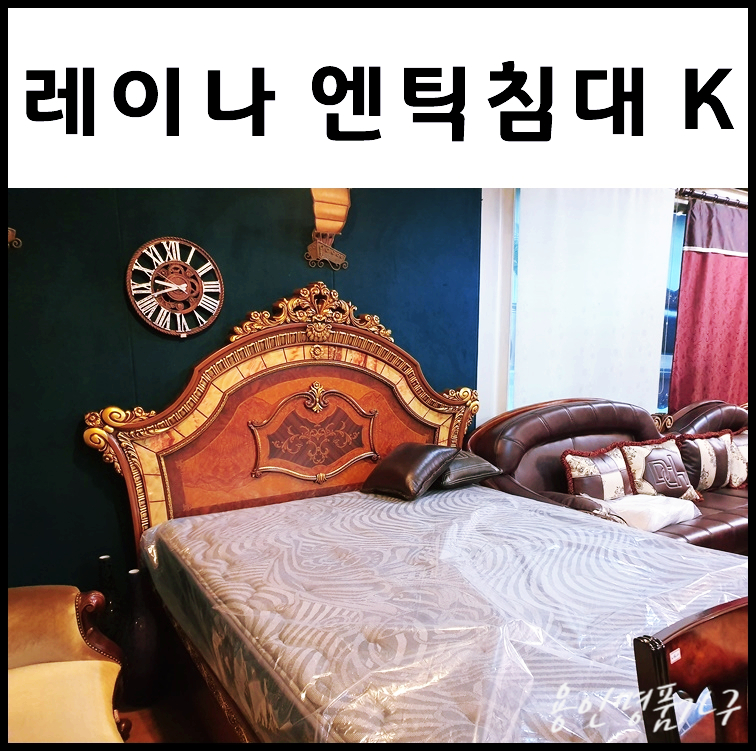 킹가구킹엔틱 이미지