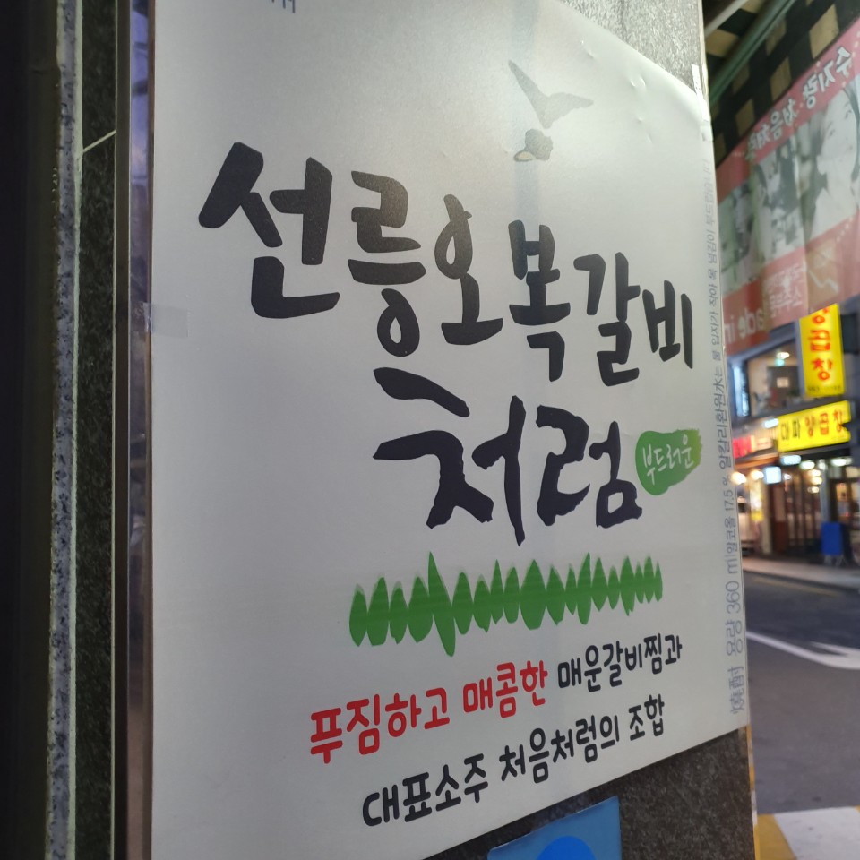 구)오복 이미지
