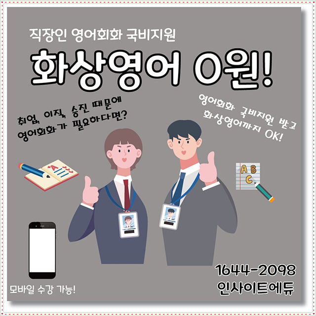 인사이트에듀 이미지