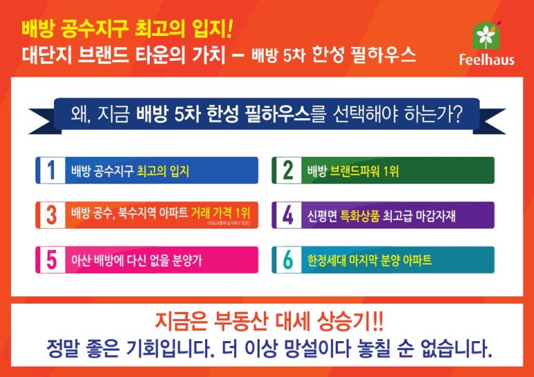 한성하우스 이미지